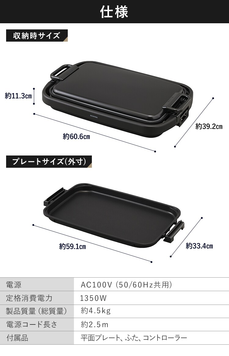ホットプレート 大型 SWHP-011-B6