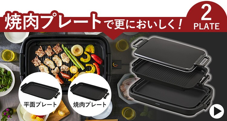 ホットプレート 大型 SWHP-011-B7