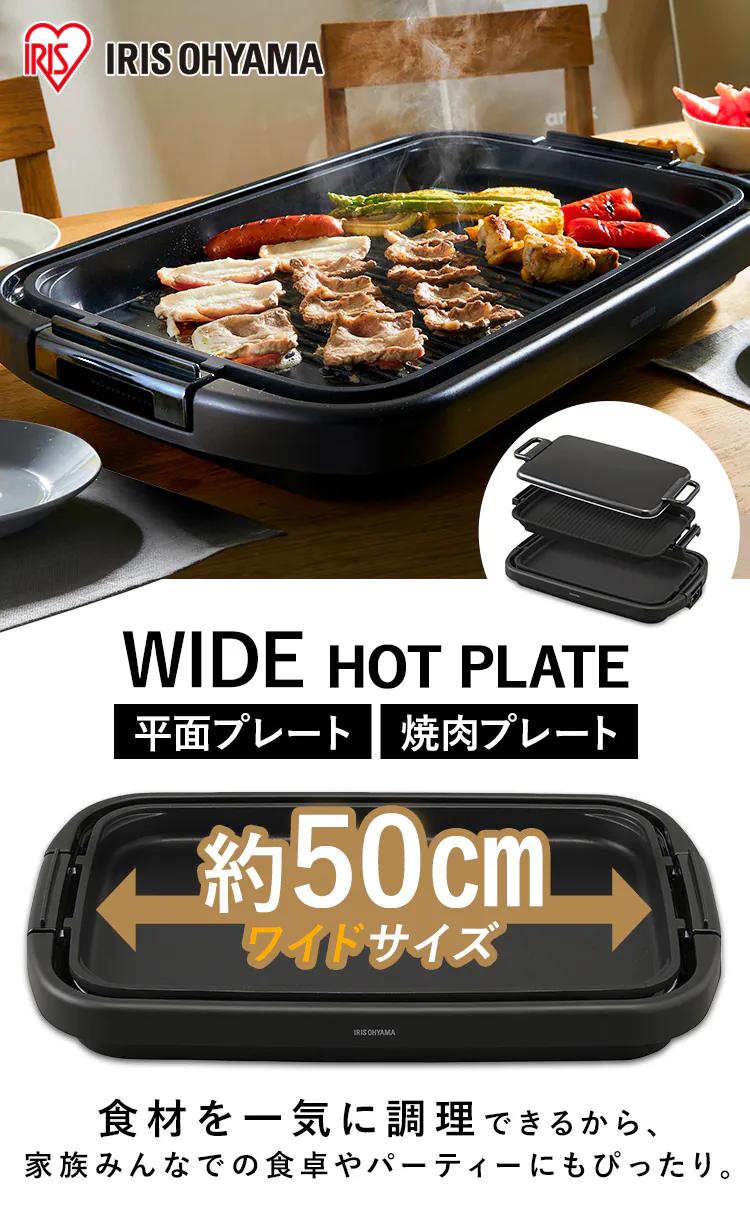 ホットプレート 大型 2枚 SWHP-012-B (平面/焼肉)0
