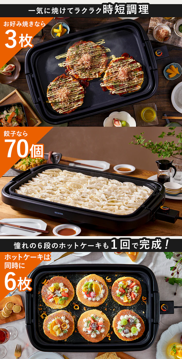 ホットプレート 大型 2枚 SWHP-012-B (平面/焼肉)2