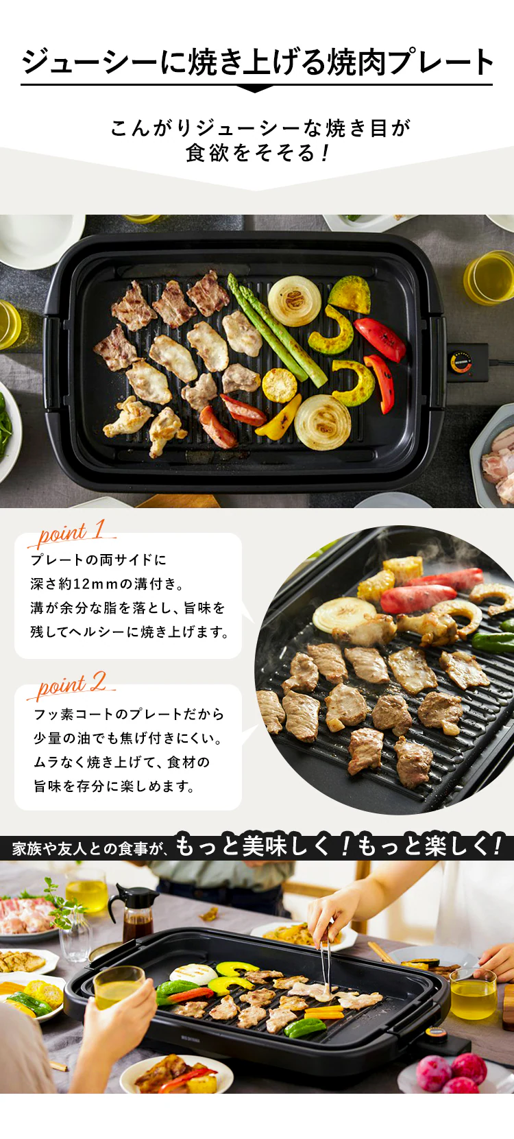 ホットプレート 大型 2枚 SWHP-012-B (平面/焼肉)3