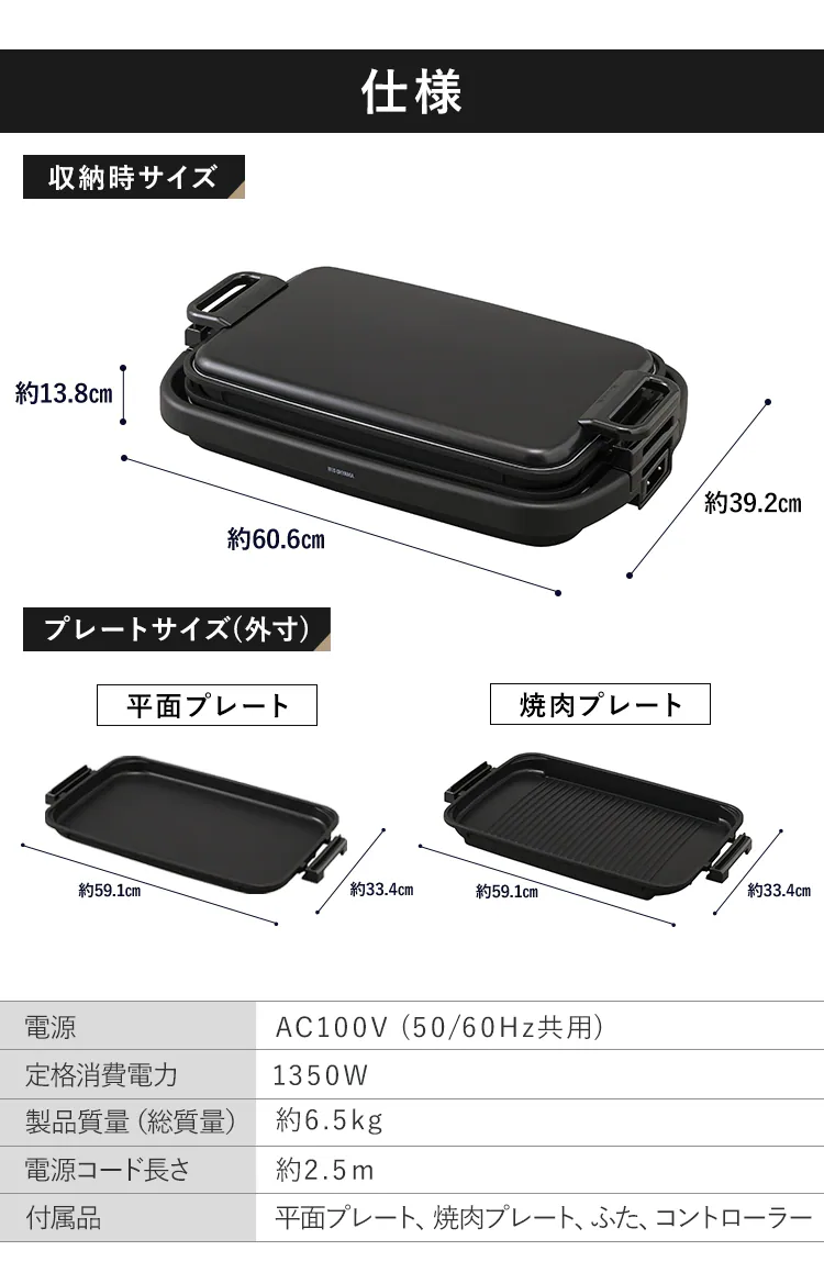 ホットプレート 大型 2枚 SWHP-012-B (平面/焼肉)6