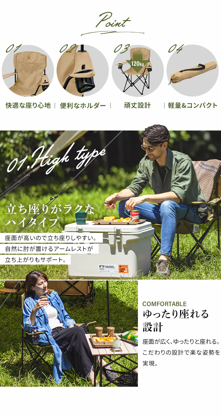 【2脚セット】 アウトドアチェア ハイタイプ CC-HIGH カーキ1
