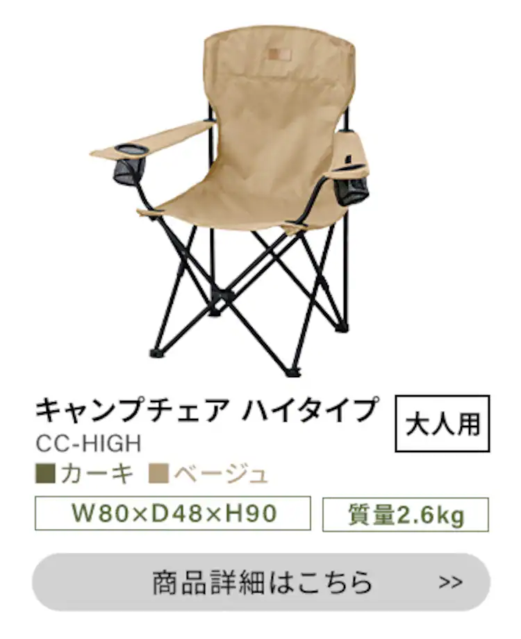 【4脚セット】 アウトドアチェア ロータイプ CC-LOW カーキ7