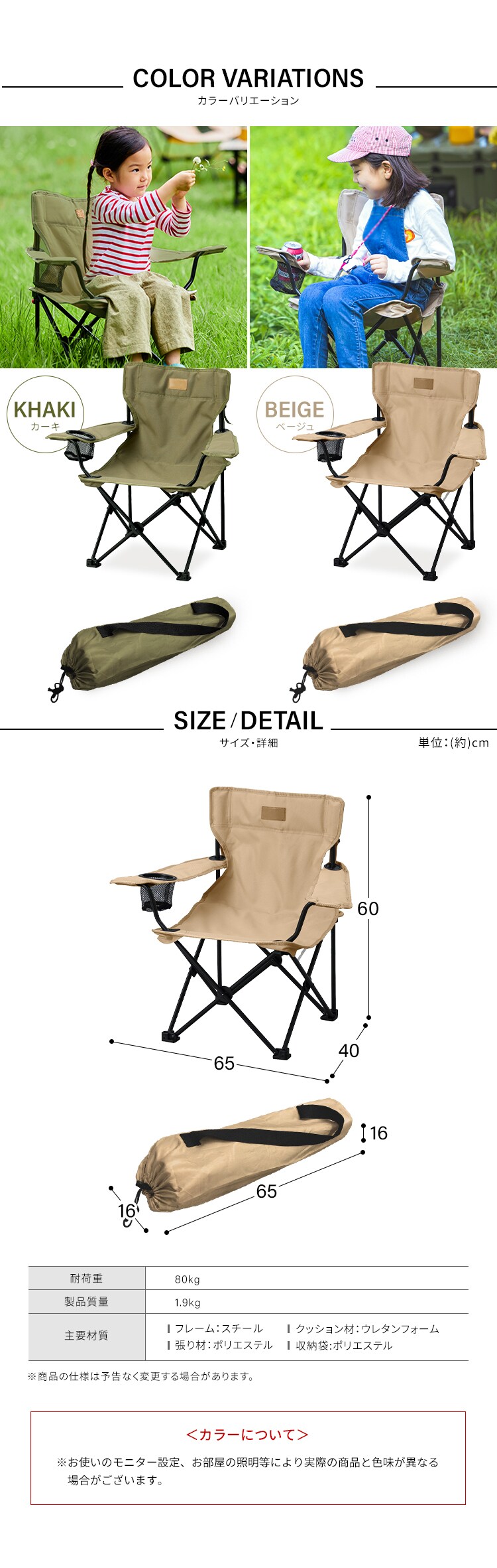 アウトドアチェア ハイタイプミニ CCM-HIGH 全2色5