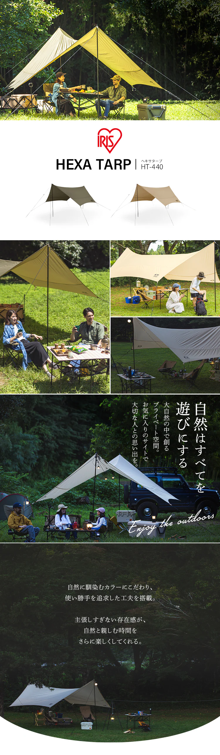 ヘキサタープ 日除け HT-440 ベージュ0