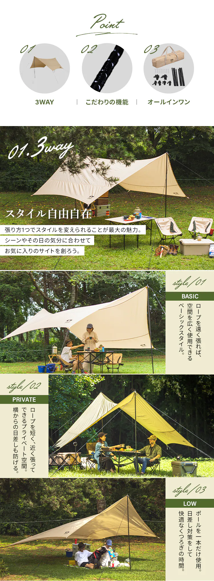 ヘキサタープ 日除け HT-440 ベージュ1