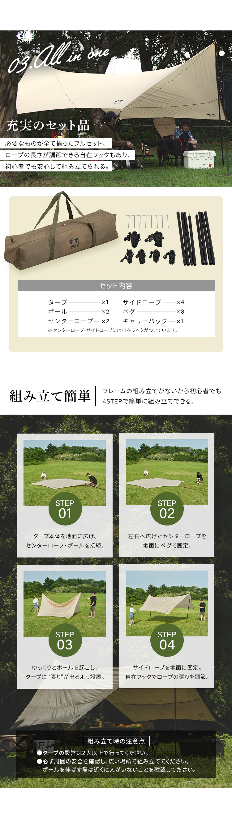 ヘキサタープ 日除け HT-440 ベージュ3