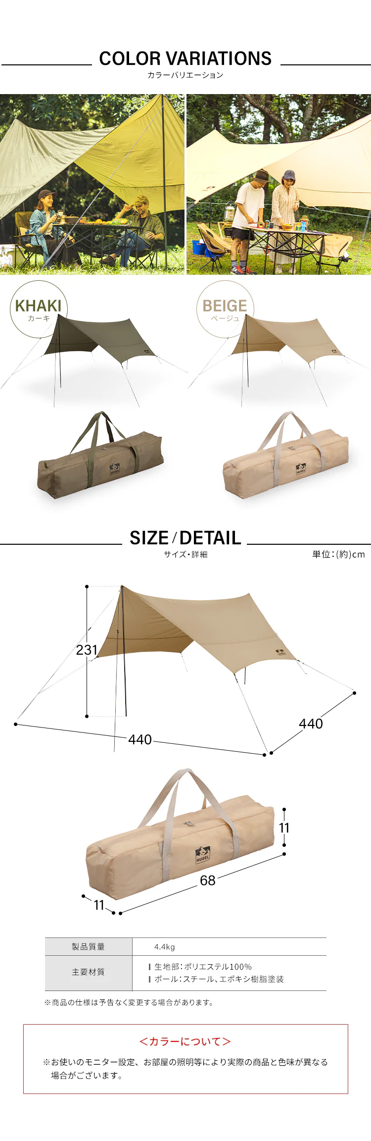 ヘキサタープ 日除け HT-440 ベージュ5