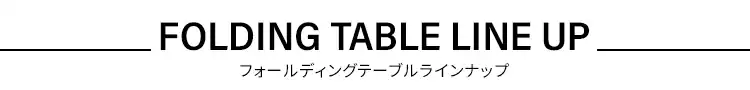 アウトドアテーブル 折りたたみ 幅60cm FOT-600 ブラウン 5