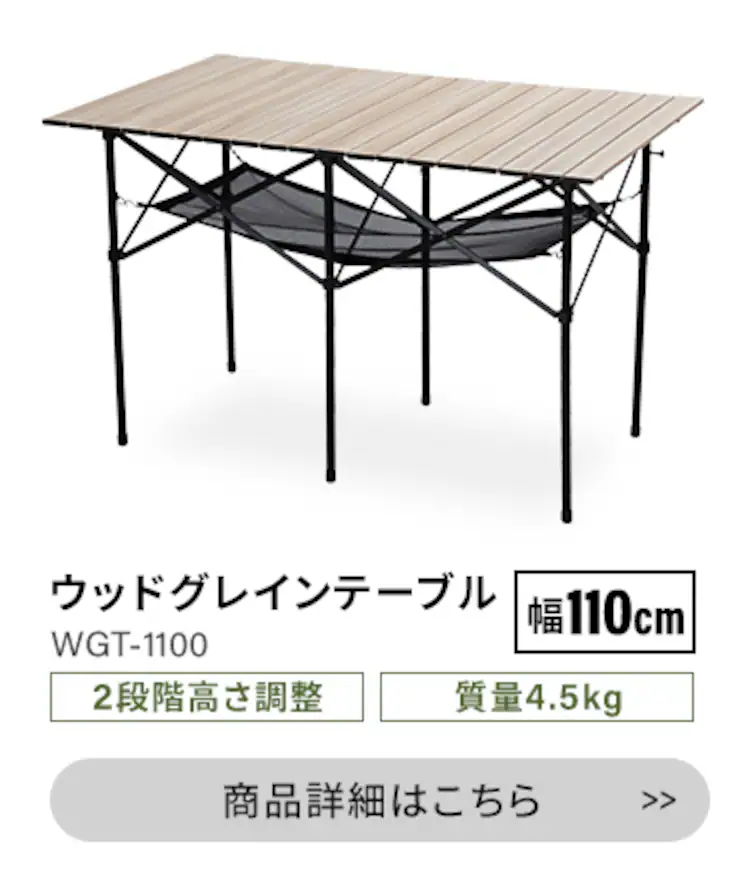 アウトドアテーブル 折りたたみ 幅70cm WGT-700 ナチュラル9