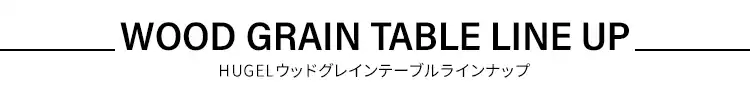 アウトドアテーブル 折りたたみ 幅70cm WGT-700 ナチュラル7
