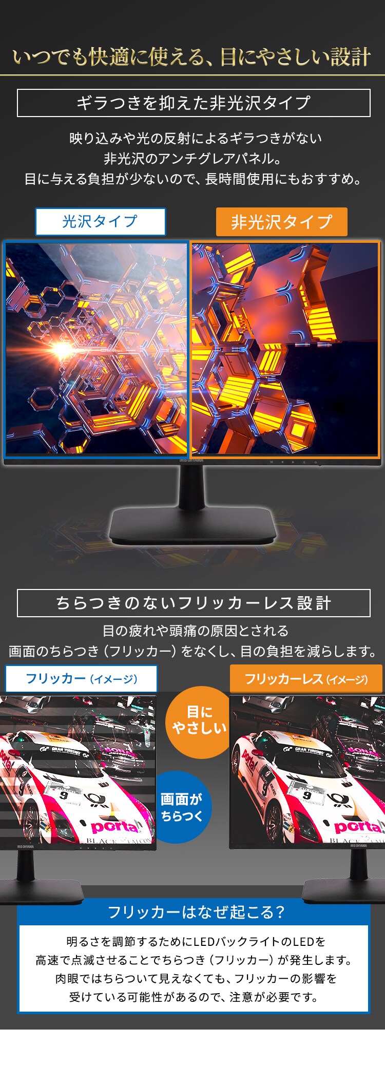 液晶ディスプレイ23V型 ILD-B23FHD-B ブラック H518904F│アイリス ...