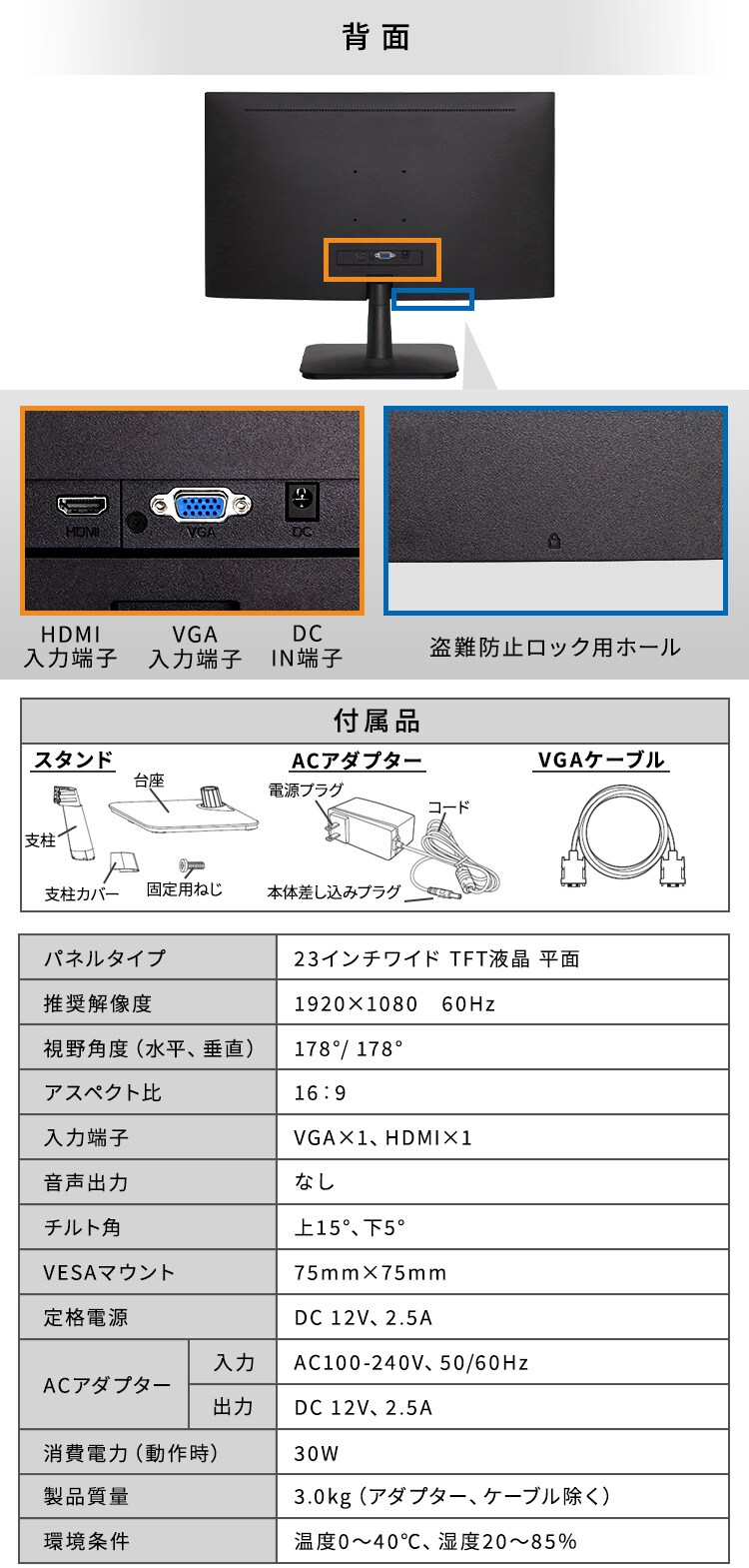 【訳あり】液晶ディスプレイ 23インチ LUCA ILD-B23FHD-B6