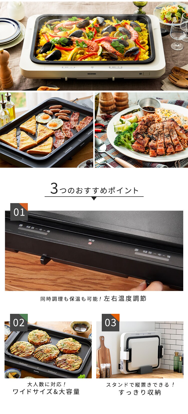 【訳あり】ホットプレート 左右温調 WHP-021-W ホワイト1