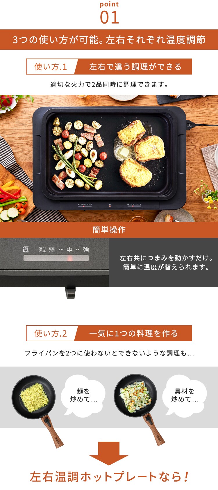 【訳あり】ホットプレート 左右温調 WHP-021-W ホワイト2