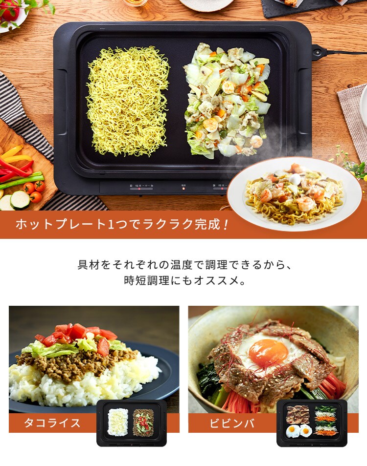【訳あり】ホットプレート 左右温調 WHP-021-W ホワイト3