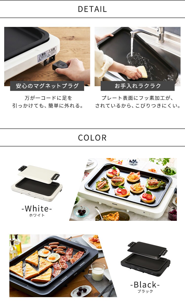 【訳あり】ホットプレート 左右温調 WHP-021-W ホワイト8