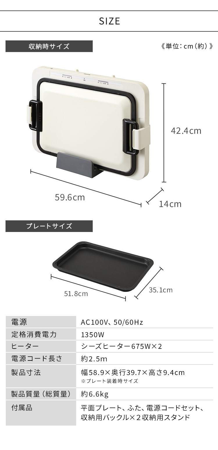 左右温調ホットプレート1枚 WHP-021-W ホワイト H518957 │アイリスプラザ│アイリスオーヤマ公式通販サイト