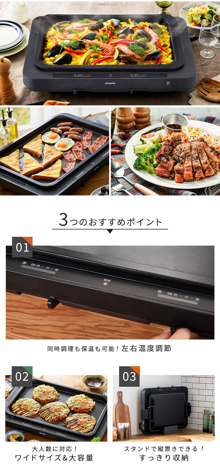 左右温調ホットプレート1枚 WHPK-021-B ブラック1