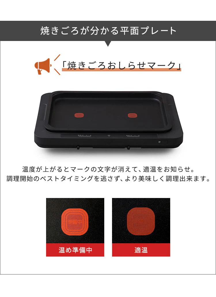 左右温調ホットプレート1枚 WHPK-021-B ブラック3