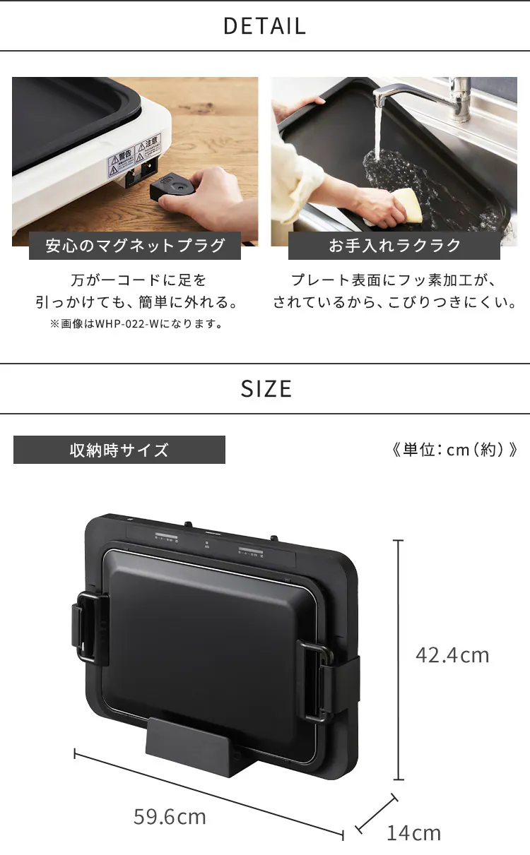 左右温調ホットプレート1枚 WHPK-021-B ブラック9