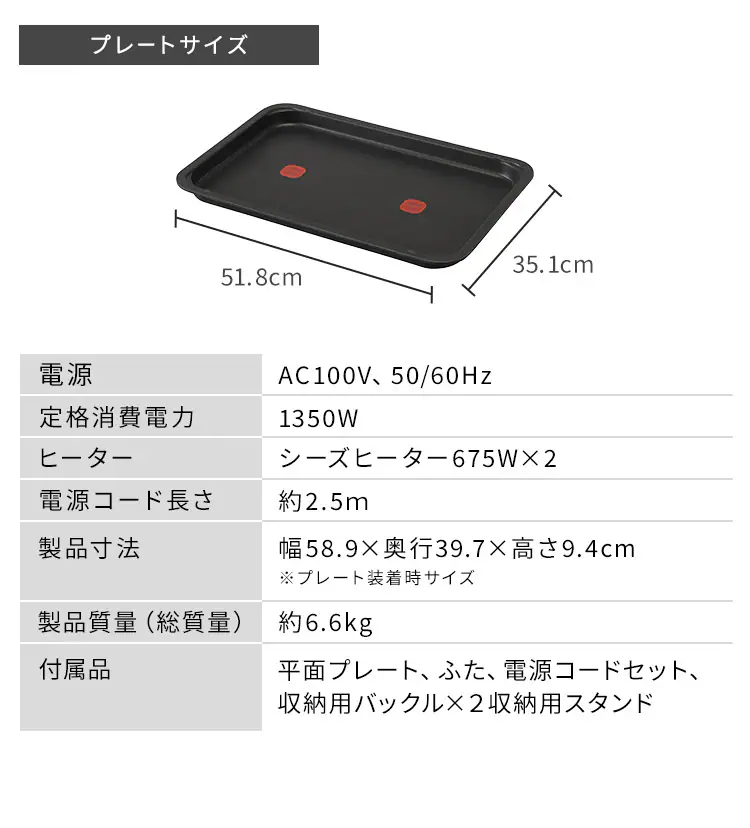 左右温調ホットプレート1枚 WHPK-021-B ブラック10