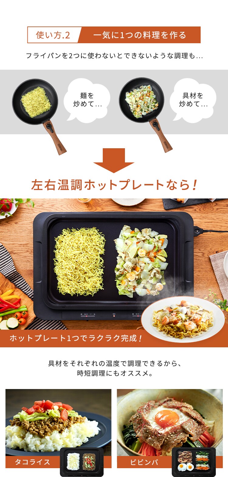 【訳あり】ホットプレート 左右温調 2枚 WHP-022-W ホワイト (平面/たこ焼き)3