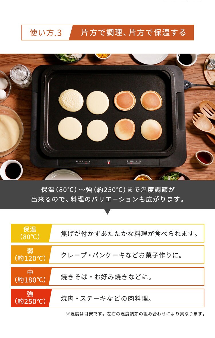 【訳あり】ホットプレート 左右温調 2枚 WHP-022-W ホワイト (平面/たこ焼き)4