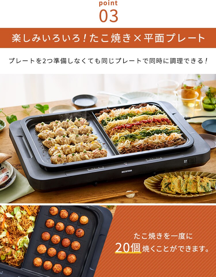 【訳あり】ホットプレート 左右温調 2枚 WHP-022-W ホワイト (平面/たこ焼き)6