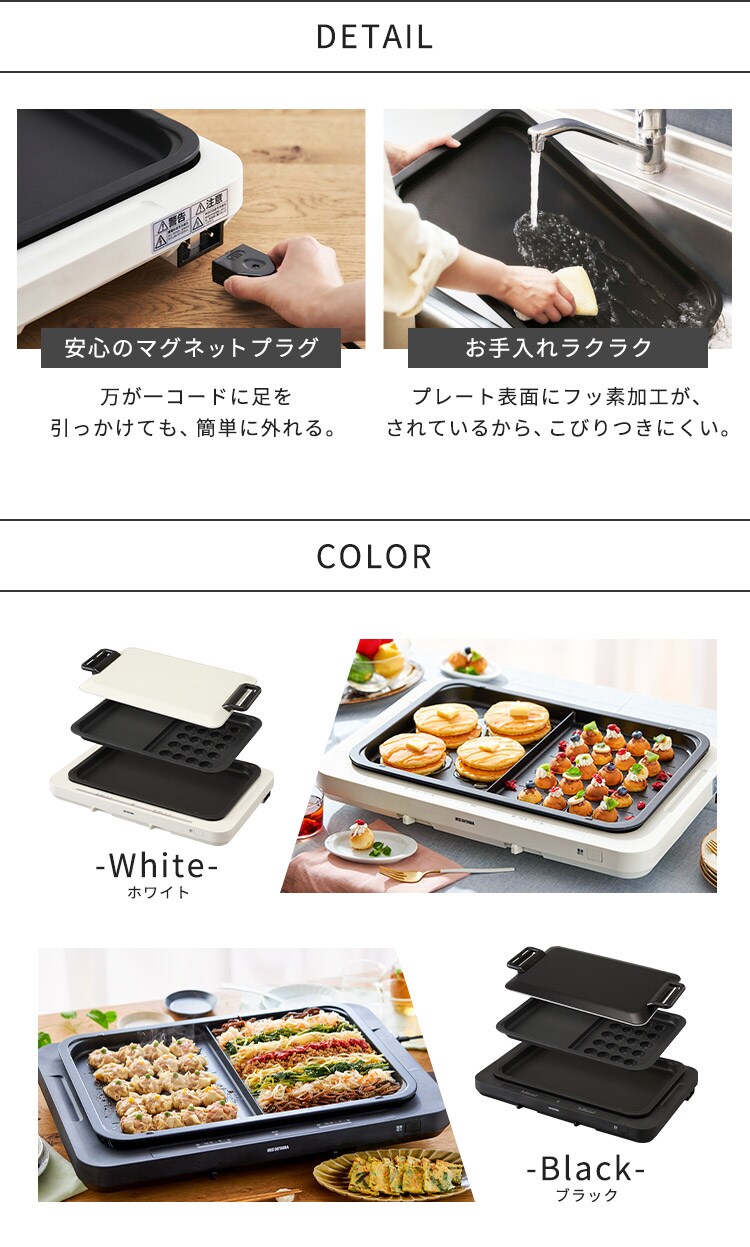 【訳あり】ホットプレート 左右温調 2枚 WHP-022-W ホワイト (平面/たこ焼き)9