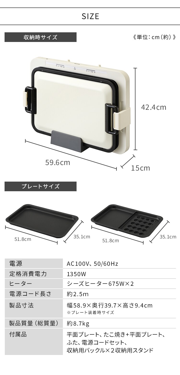 【訳あり】ホットプレート 左右温調 2枚 WHP-022-W ホワイト (平面/たこ焼き)10