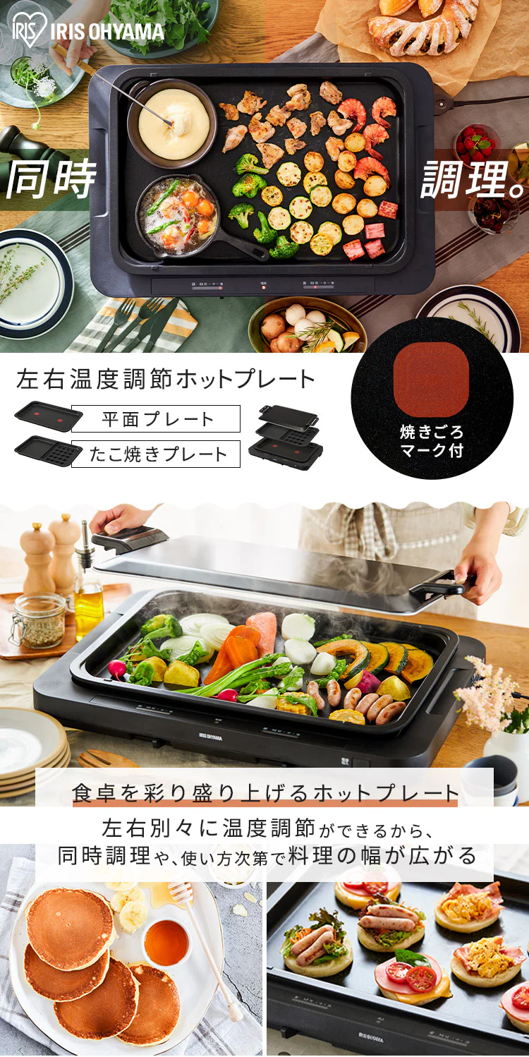左右温調ホットプレート2枚 WHPK-022-B ブラック0