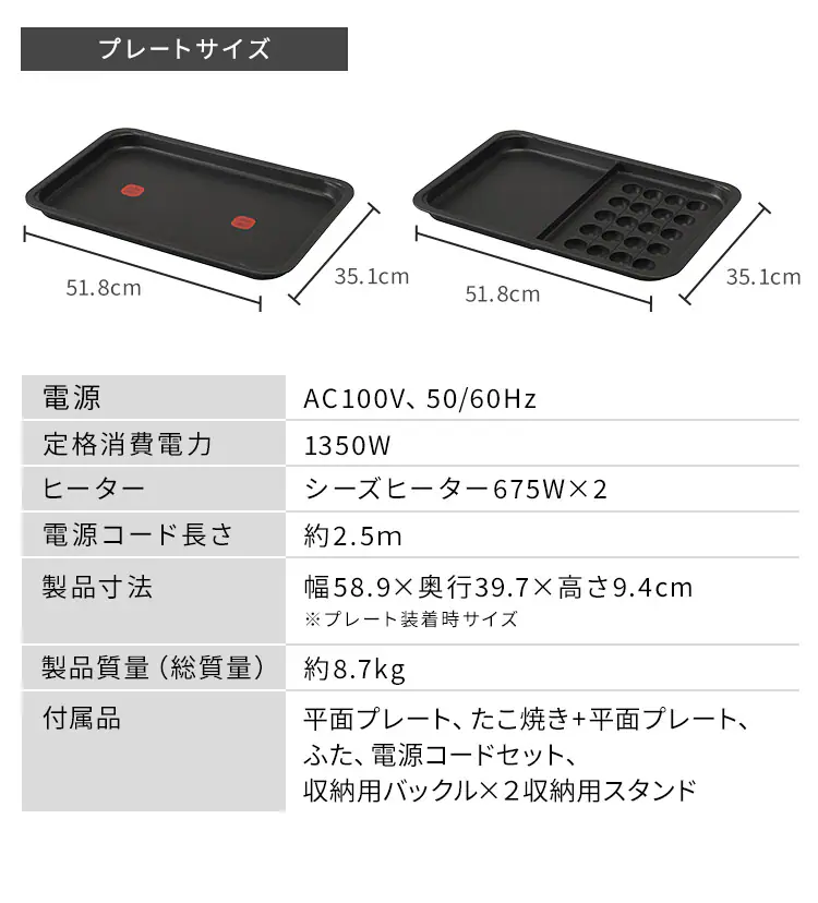 左右温調ホットプレート2枚 WHPK-022-B ブラック11