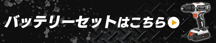 インパクトドライバー 18V 充電式 本体のみ JID160-Z1