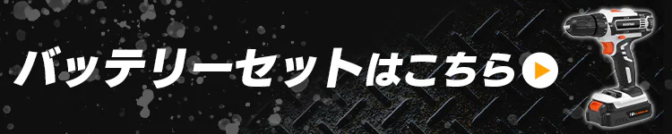 電動ドライバー 18VJCD25-Z 【本体のみ】1