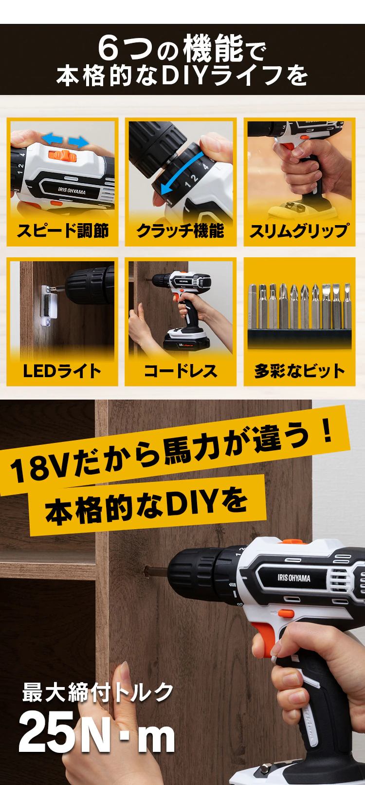 電動ドライバー 18VJCD25-Z 【本体のみ】2