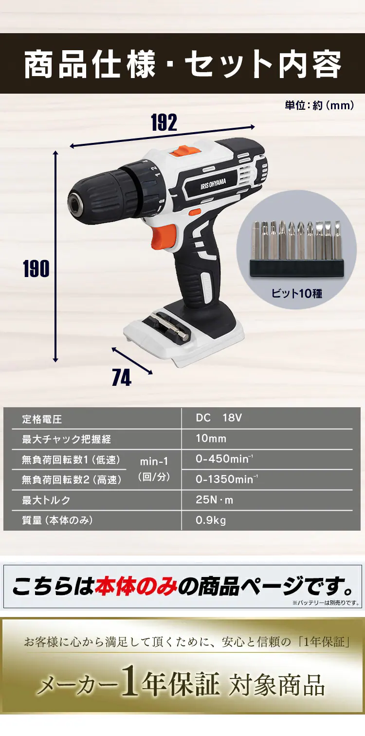 電動ドライバー 18VJCD25-Z 【本体のみ】7