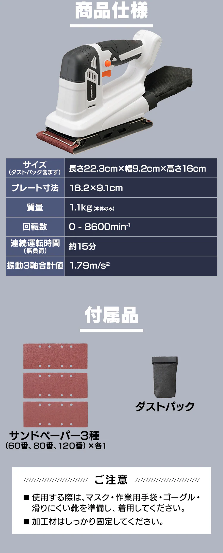 電動サンダー オービタルサンダー 研磨 10.8V 充電式 本体のみ JSD919-Z16