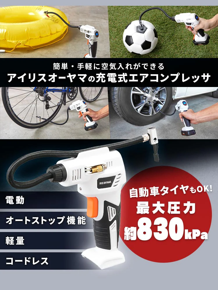 空気入れ エアーコンプレッサー 10.8V 充電式 本体のみ JAC10-Z3