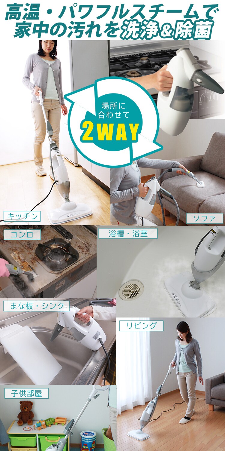 訳あり】2WAY スチームクリーナー STP-202W H520186O