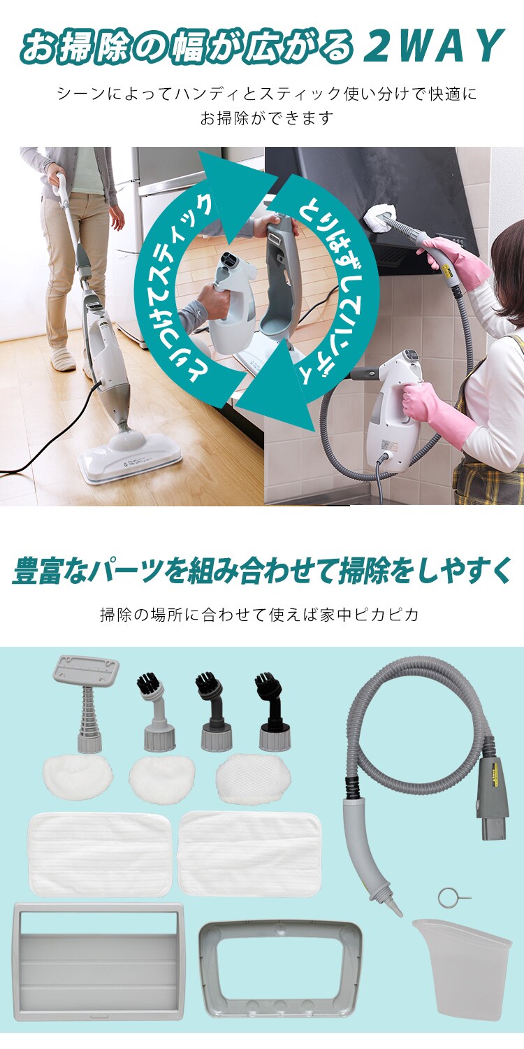 2WAY スチームクリーナー STP-202W H520186│アイリスプラザ│アイリスオーヤマ公式通販サイト