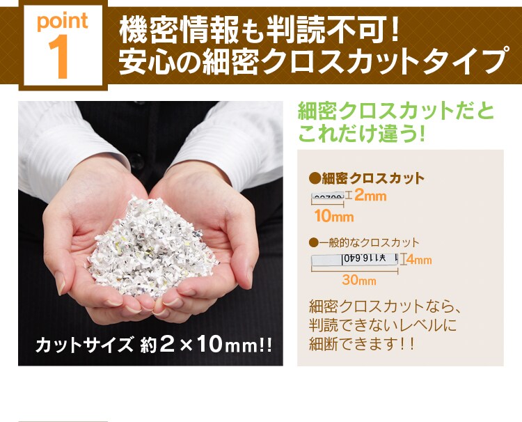 シュレッダー マイクロクロスカット 5枚同時細断 PS5HMSD2