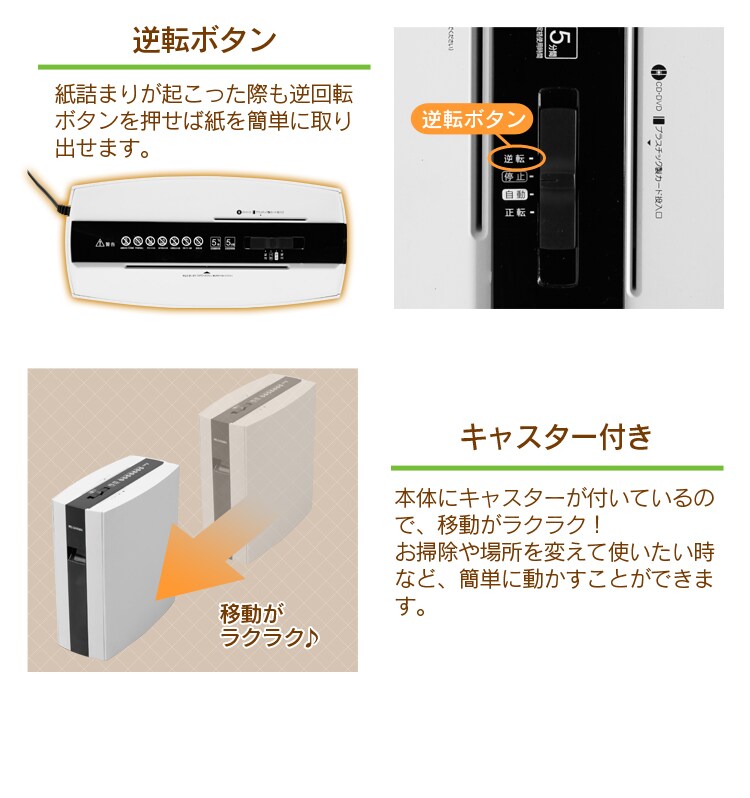 シュレッダー マイクロクロスカット 5枚同時細断 PS5HMSD6