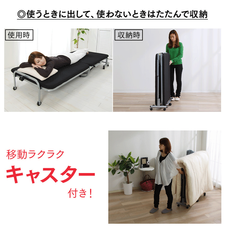 【訳あり】 折りたたみベッド OTB−E ブラック【組立品】8