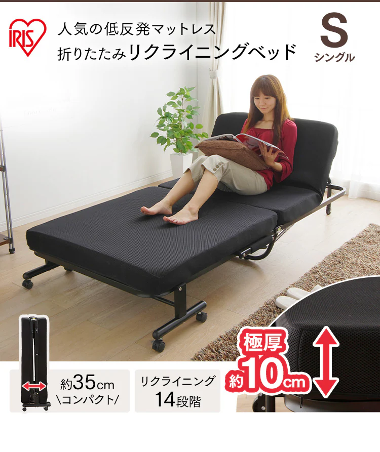 折りたたみベッド シングル OTB-TR ブラック【組立品・14段階リクライニング】0