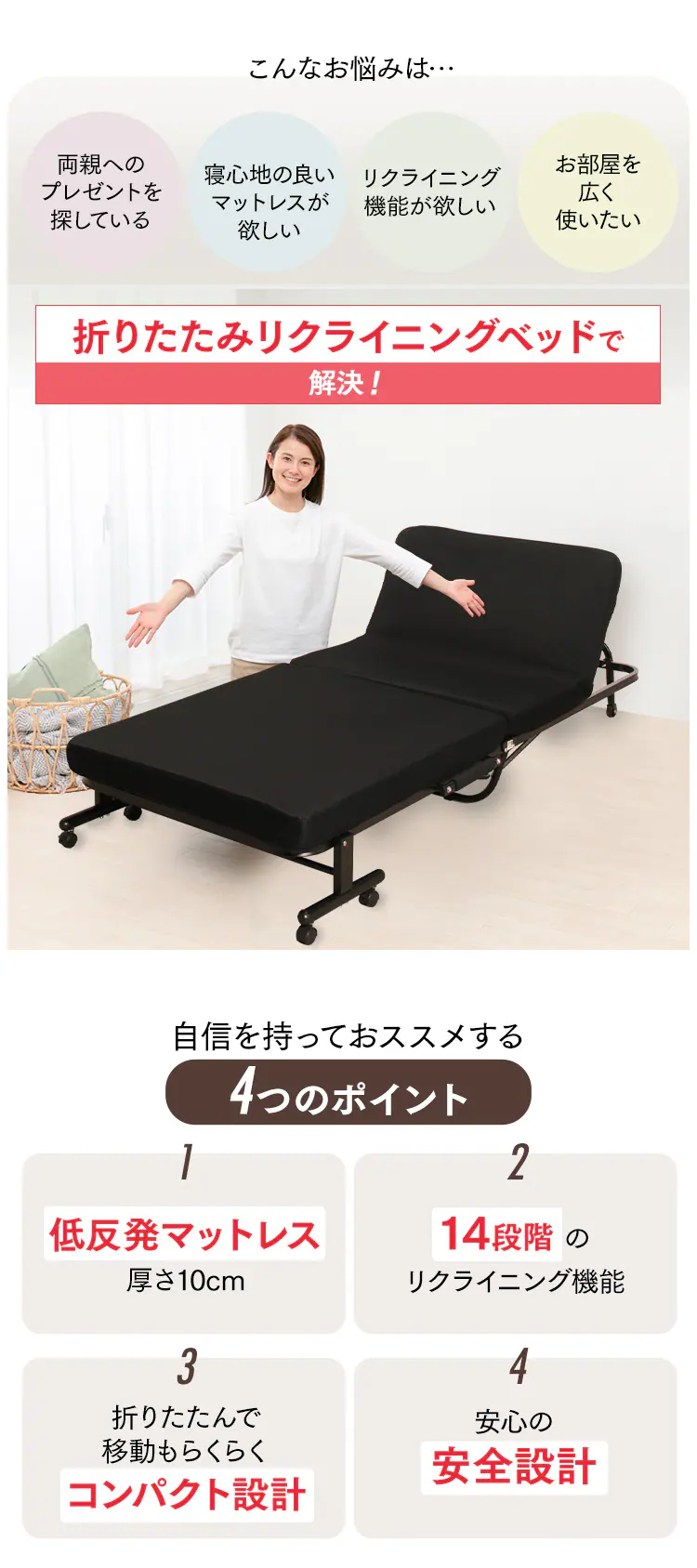 折りたたみベッド シングル OTB-TR ブラック【組立品・14段階リクライニング】2