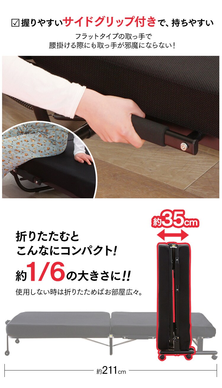 折りたたみベッド シングル OTB-TR ブラック【組立品・14段階リクライニング】8
