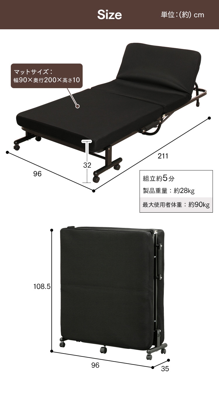 折りたたみベッド シングル OTB-TR ブラック【組立品・14段階リクライニング】 K520275│アイリスプラザ│アイリスオーヤマ公式通販サイト