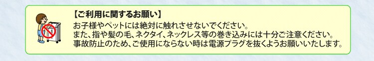 【ご利用に関するお願い】